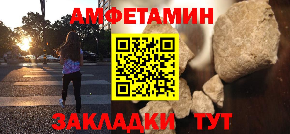 АМФ Розовый Советск