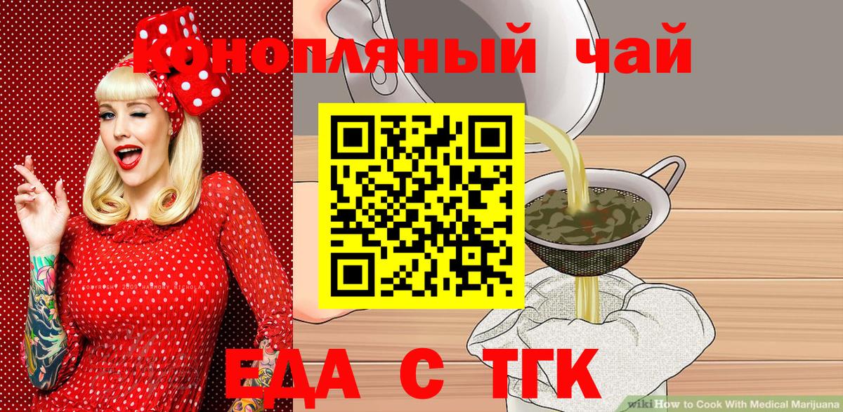 Печенье с ТГК конопля  Вход с VPN  Советск 