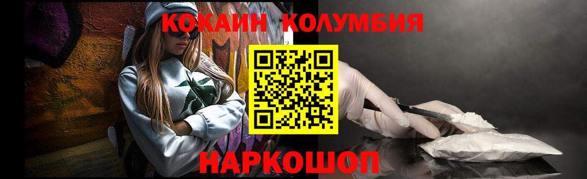 КОКАИН Fish Scale Советск