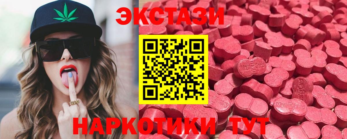 Ecstasy 280мг  Ecstasy mix  Советск  Вход с VPN 