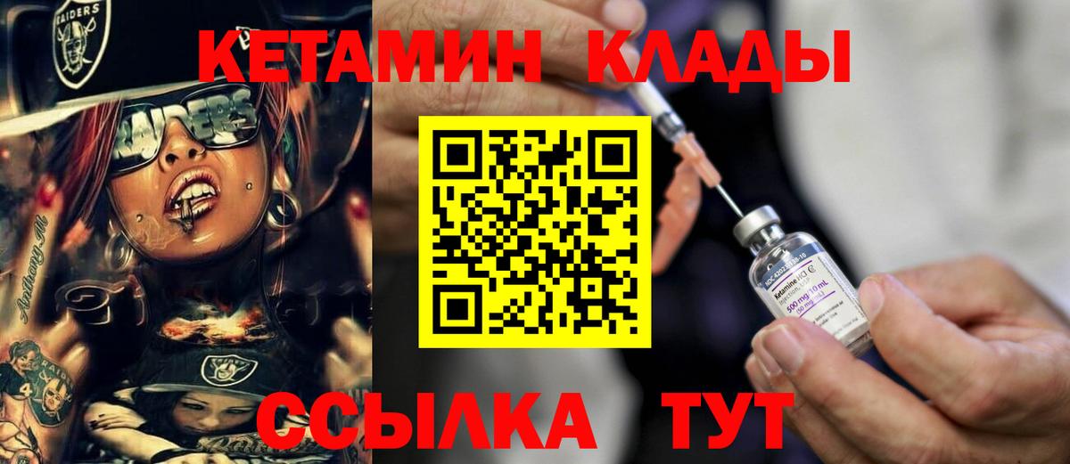 Кетамин ketamine Советск
