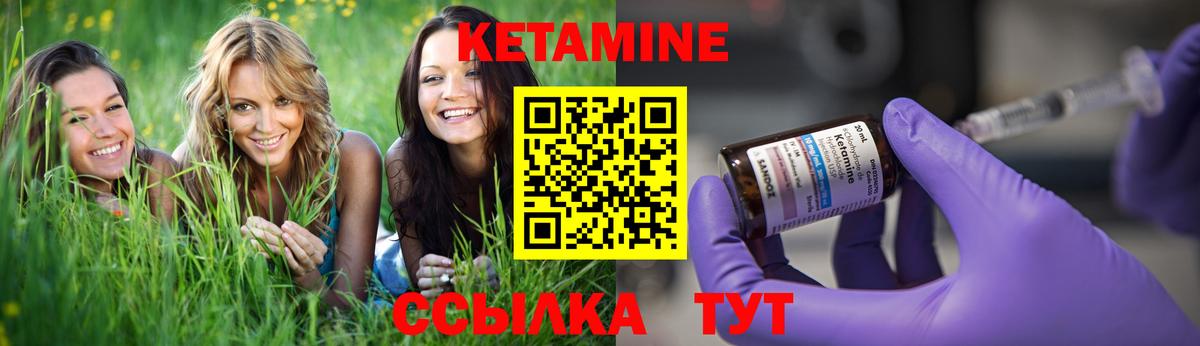 Кетамин ketamine  Вход с VPN  Советск  КЕТАМИН ketamine 
