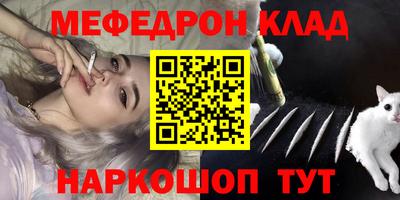 меф VHQ Рузаевка