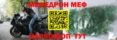 меф VHQ Рузаевка