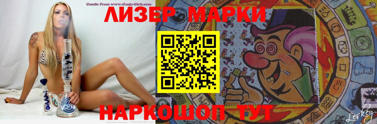 LSD-25 экстази кислота Советск