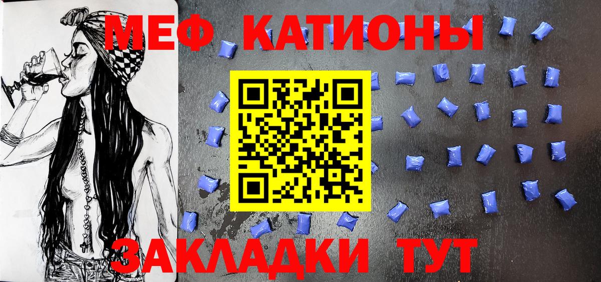 Меф mephedrone  Меф  Советск  Вход с VPN  МЯУ-МЯУ mephedrone 