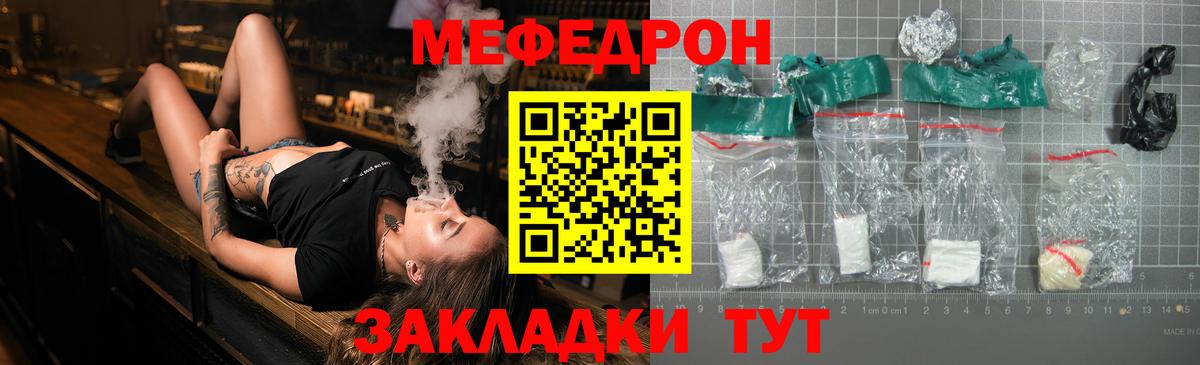 Меф мяу мяу кристаллы Советск