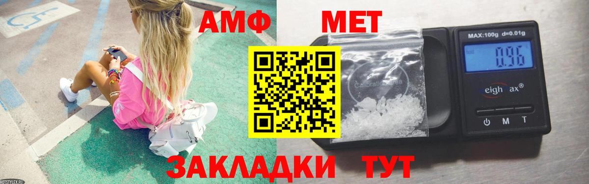 Советск  МЕТАМФЕТАМИН Декстрометамфетамин 99.9%  МЕТАМФЕТАМИН Декстрометамфетамин 99.9%  Вход с VPN 