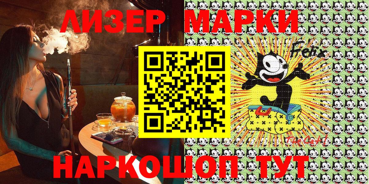 Советск  Марки N-bome 1,5мг  Вход с VPN 