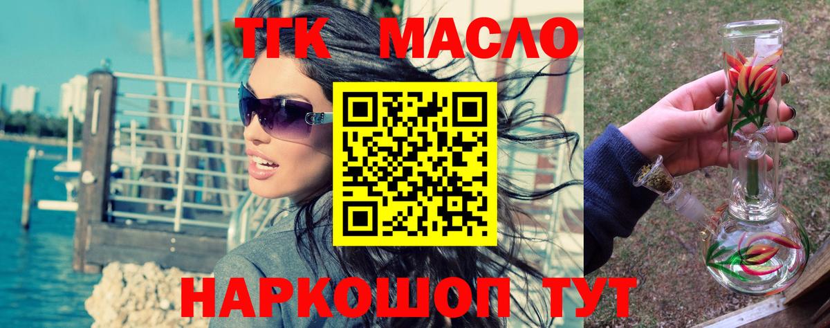 Конопля  ГАШ  КОКАИН  Меф   А ПВП СК кристаллы  Советск  Вход с VPN 