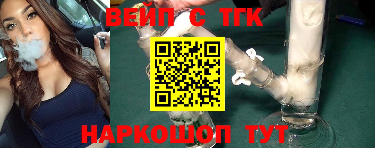 Советск  продажа наркотиков  Дистиллят ТГК THC oil  Вход с VPN  Дистиллят ТГК Wax 