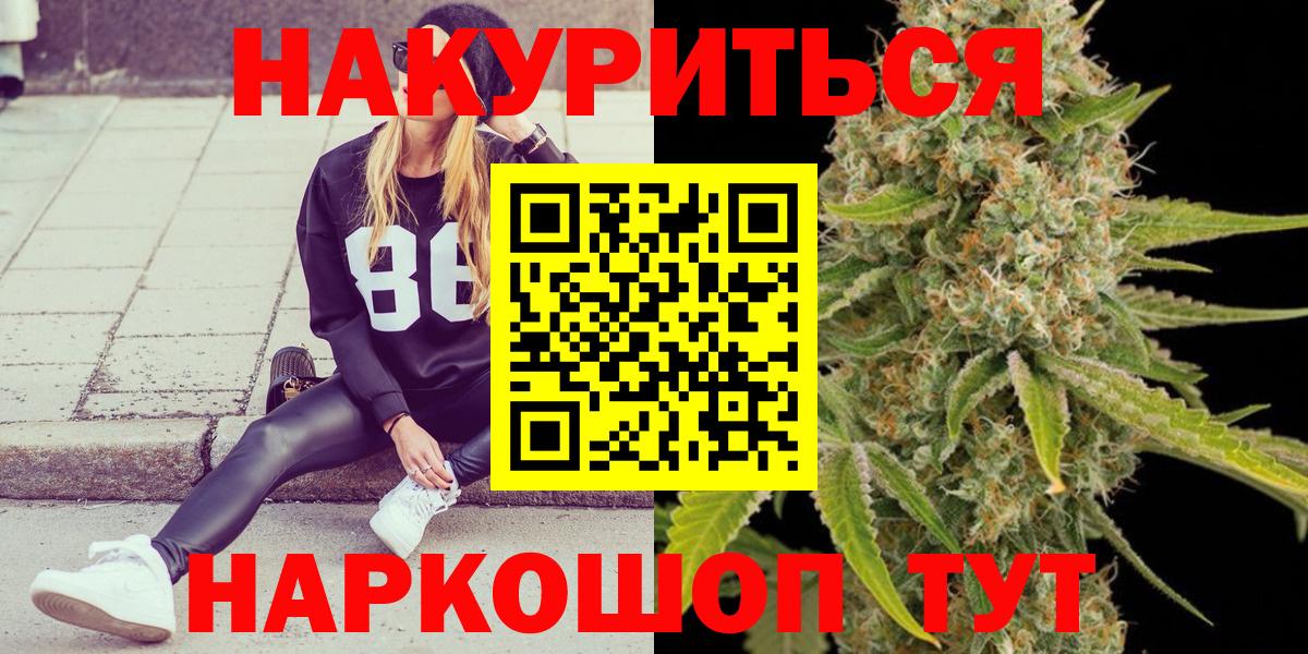 Бошки марихуана планчик  Канабис марихуана  Вход с VPN  Советск  Шишки марихуана индика 
